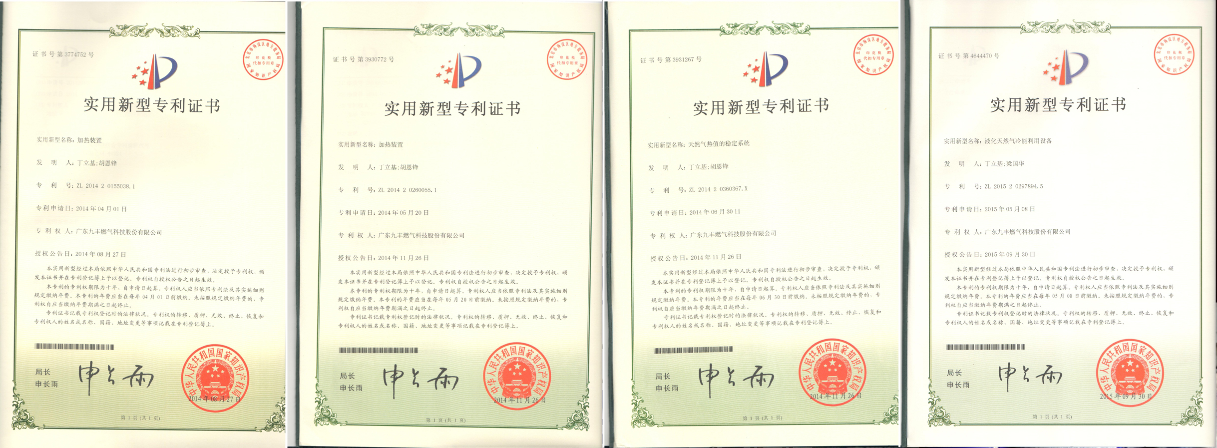 专利.jpg 专利.jpg