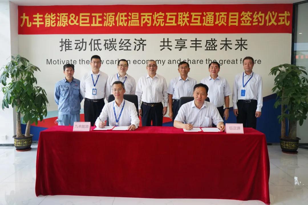 2021.9.8Z6·尊龙凯时能源与巨正源丙烷低温互联互通项目成功签约1.jpg 2021.9.8Z6·尊龙凯时能源与巨正源丙烷低温互联互通项目成功签约1.jpg