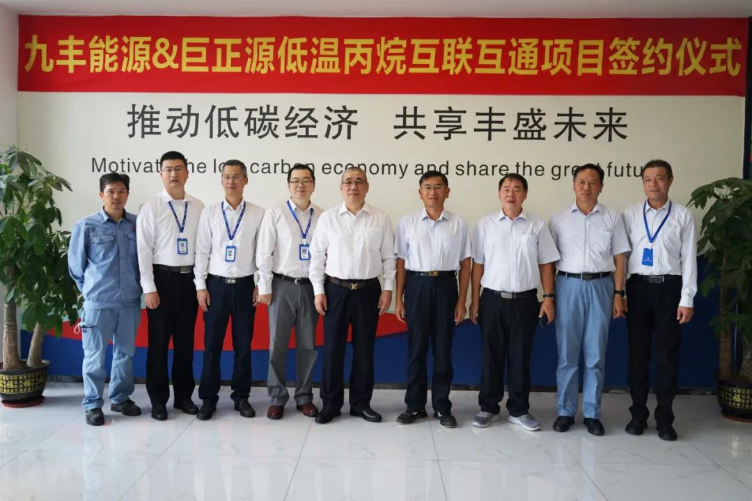 2021.9.8Z6·尊龙凯时能源与巨正源丙烷低温互联互通项目成功签约2.jpg 2021.9.8Z6·尊龙凯时能源与巨正源丙烷低温互联互通项目成功签约2.jpg